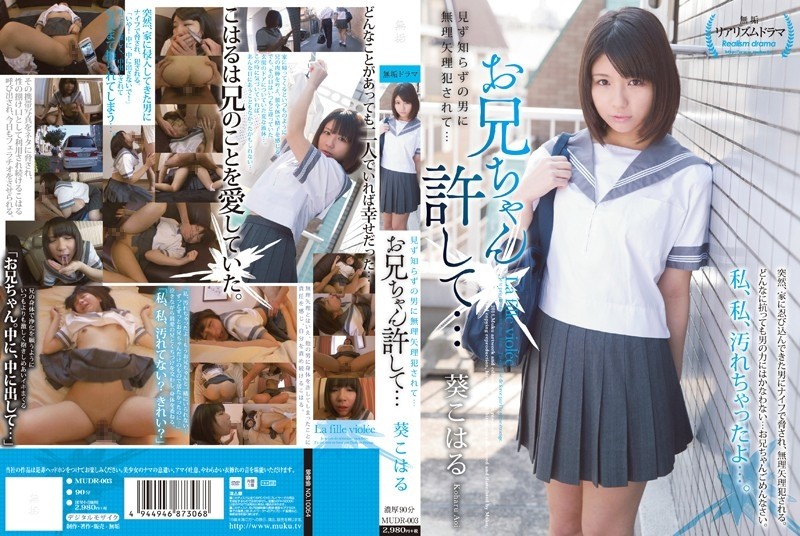 MUDR-003 – Forcibly Raped By A Stranger…Brother Forgive Me… Koharu Aoi