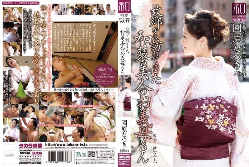 JKWS-011 – Clothing Consideration Series Kimono Beauties Vol.11 Beautiful Kimono-Wearing Mother-In-Law Natsuki Sonohara Visits From Her Hometown